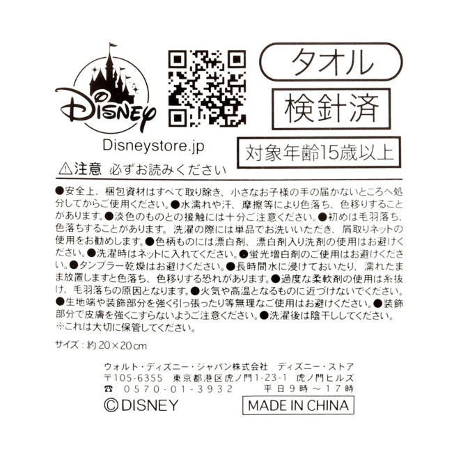 Winnie the Pooh Mini Handtuch Karomuster Japan Disney Store