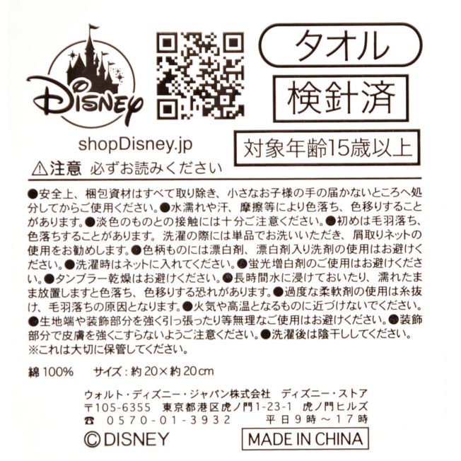 Stitch Mini Handtuch mit Quaste Pop Japan Disney Store