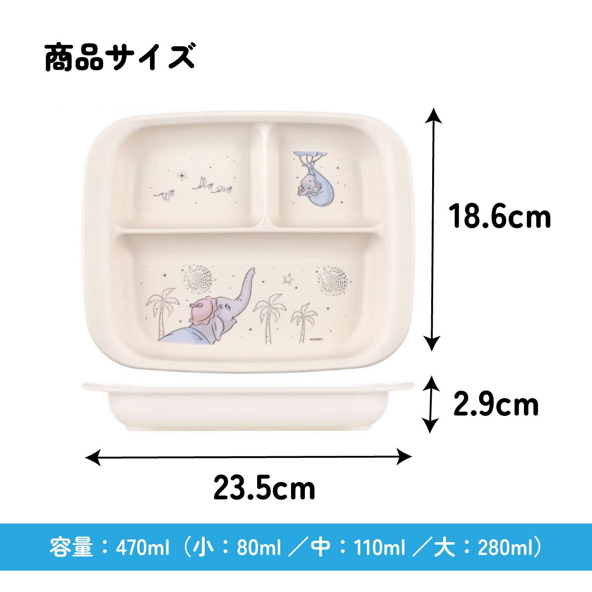 Dumbo Baby Plate with Dividers