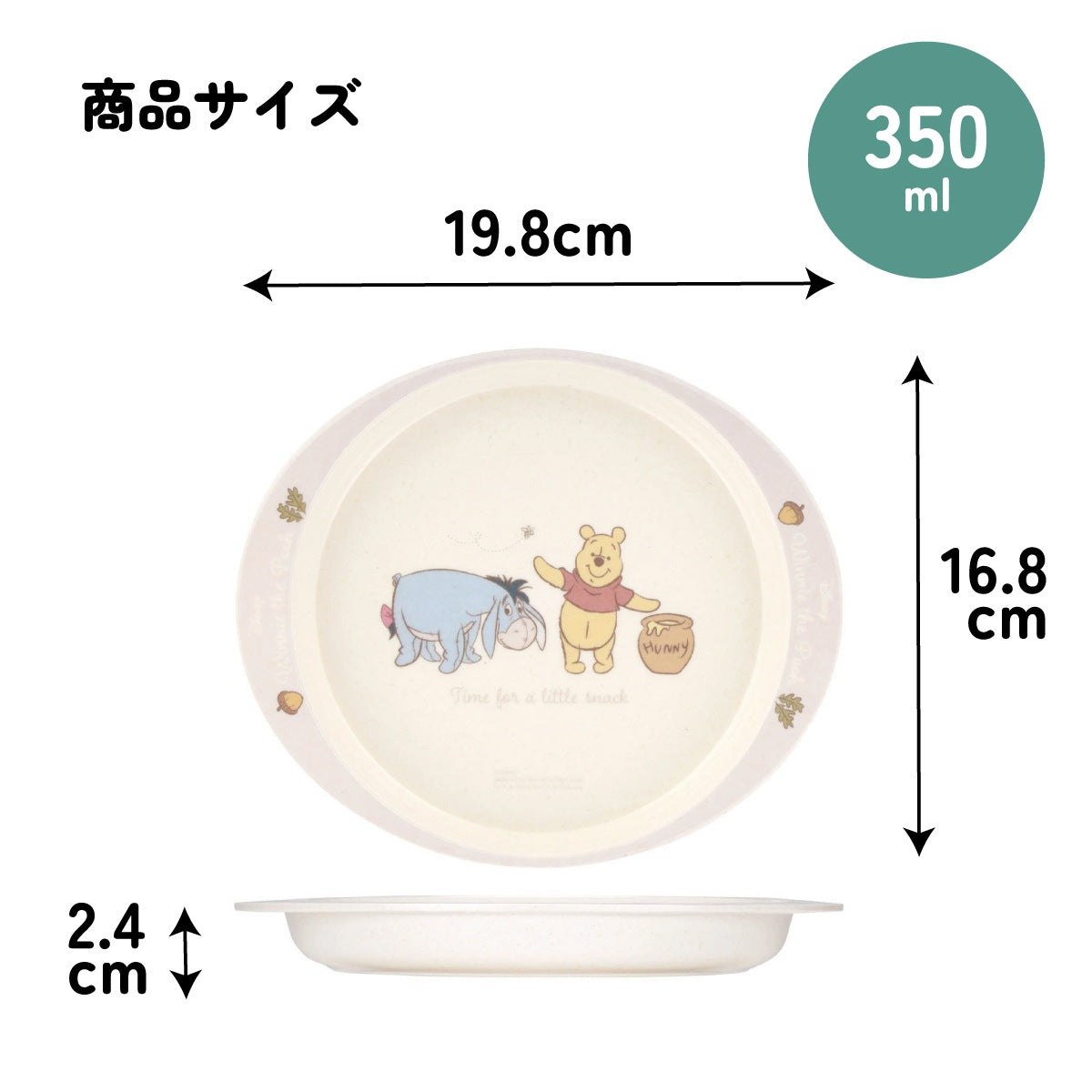 Winnie the Pooh lunch plate 350ml