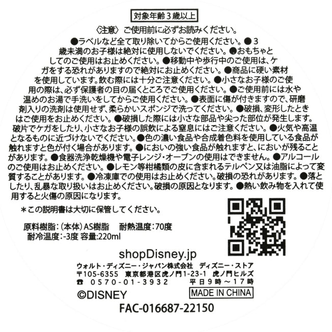 Minnie Becher mit Regenbogen Einhorn Japan Disney Store