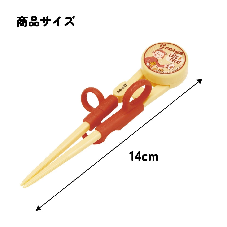 Deluxe Training Chopsticks for Right-Handers – Little Ape George Motif (ages 2–3)