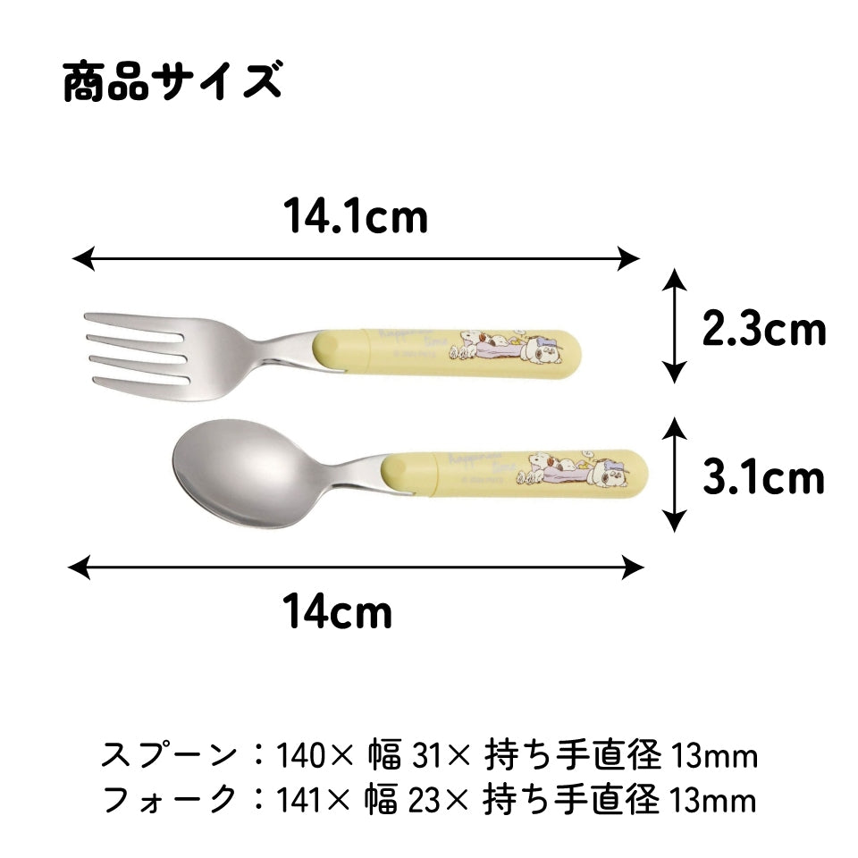 Snoopy Children's Cutlery Set – Spoon & Fork – Dishwasher Safe – Skater SFR1 – Made in Japan