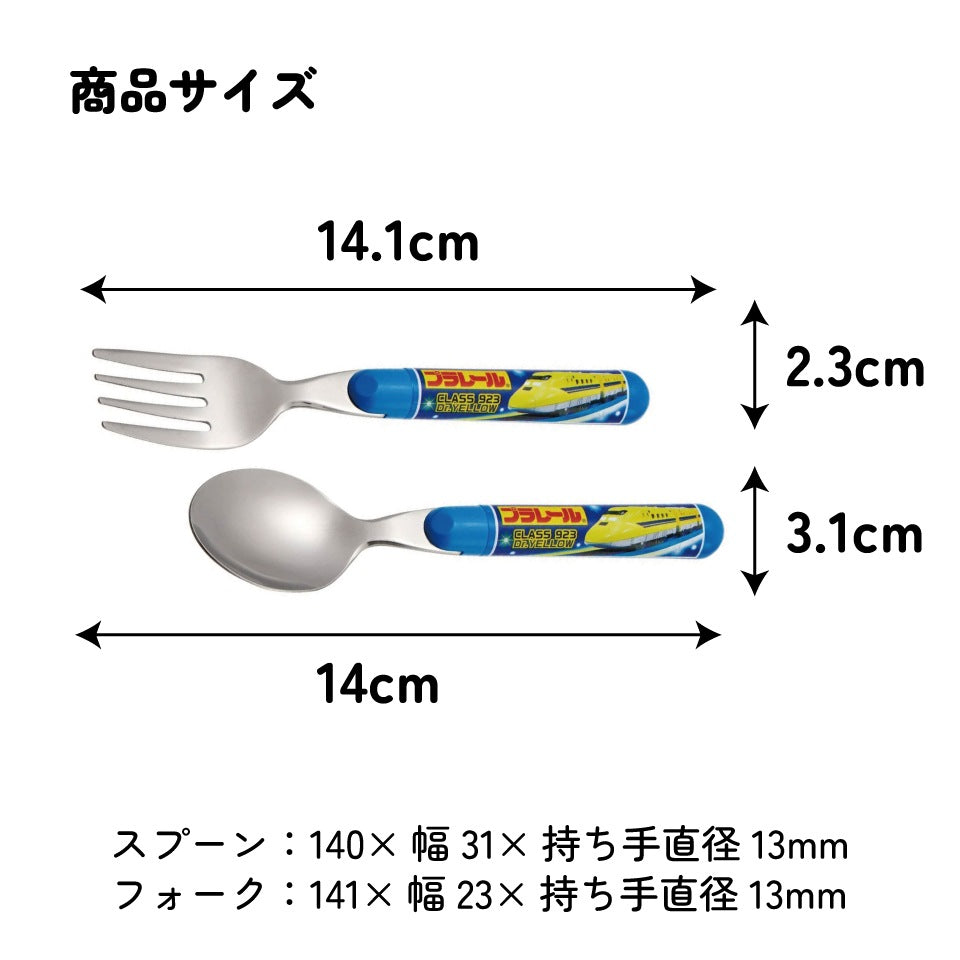 Plarail Kids' Cutlery Set – Spoon & Fork with Train Motif, Dishwasher-Safe, Made in Japan