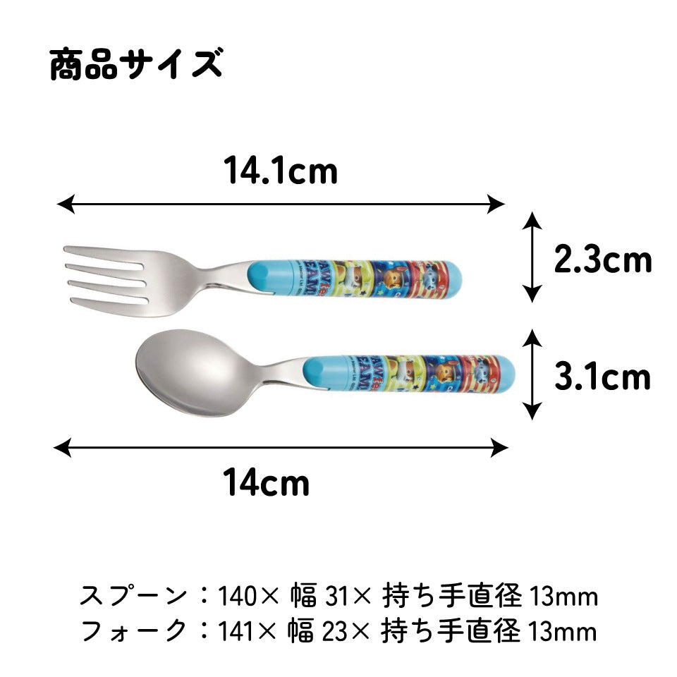 Paw Patrol Kids Cutlery Set – Spoon & Fork – Dishwasher Safe – Skater SFR1 – Boys