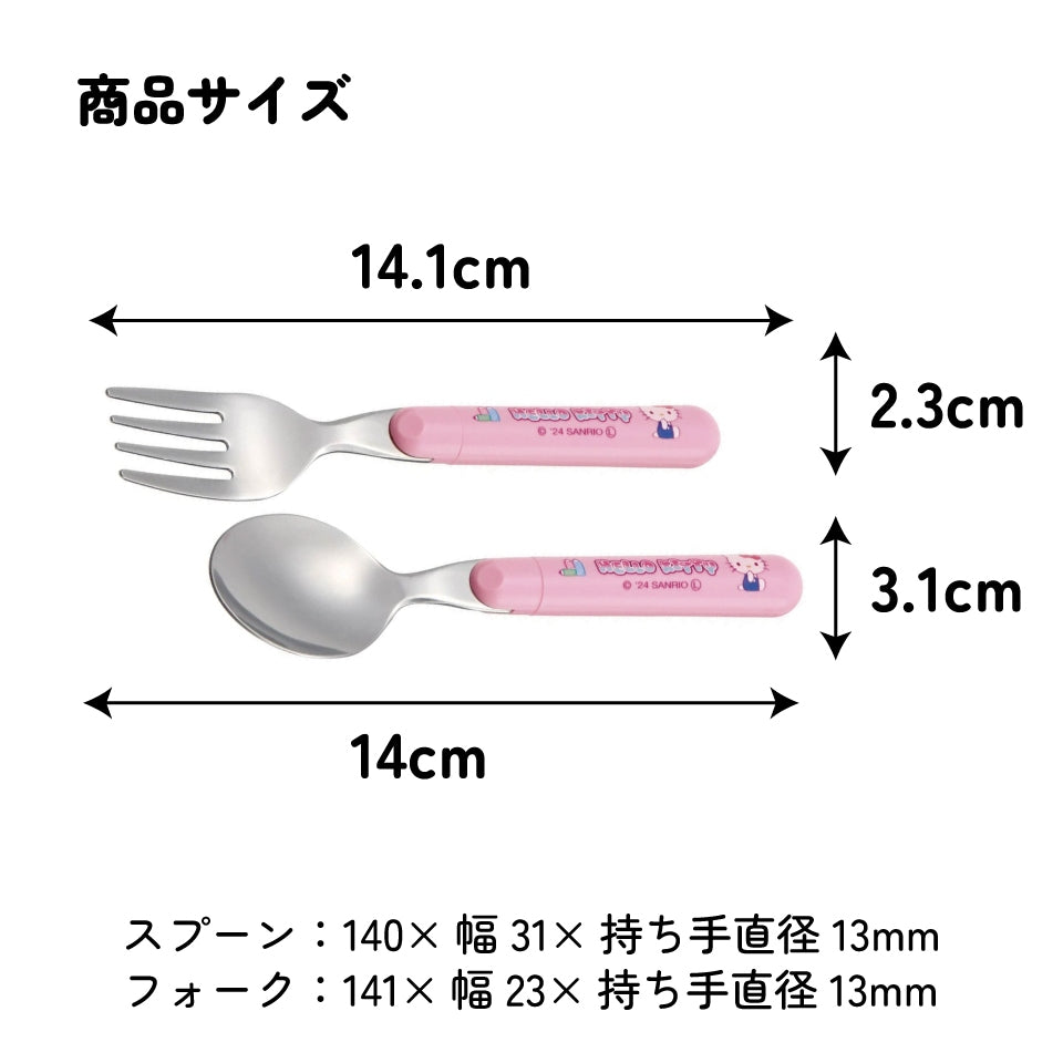 Hello Kitty Kids Spoon & Fork Set – Dishwasher Safe Sanrio Cutlery for Girls – Skater SFR1