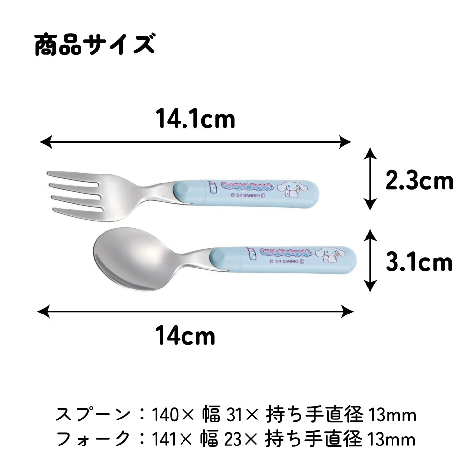 Sanrio Cinnamoroll Kids Spoon & Fork Set – Dishwasher-Safe Lunch Cutlery from Japan