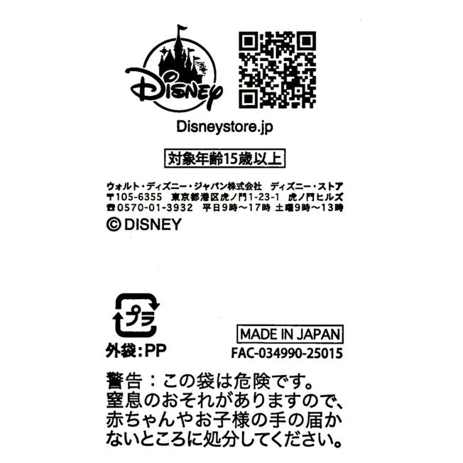 Jasmin & Teppich aus Aladdin Japan Disney Store