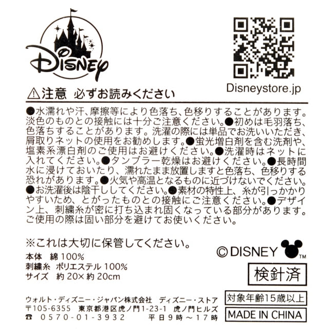 Mickey Mini Handtuch Schwimmen Sports Japan Disney Store