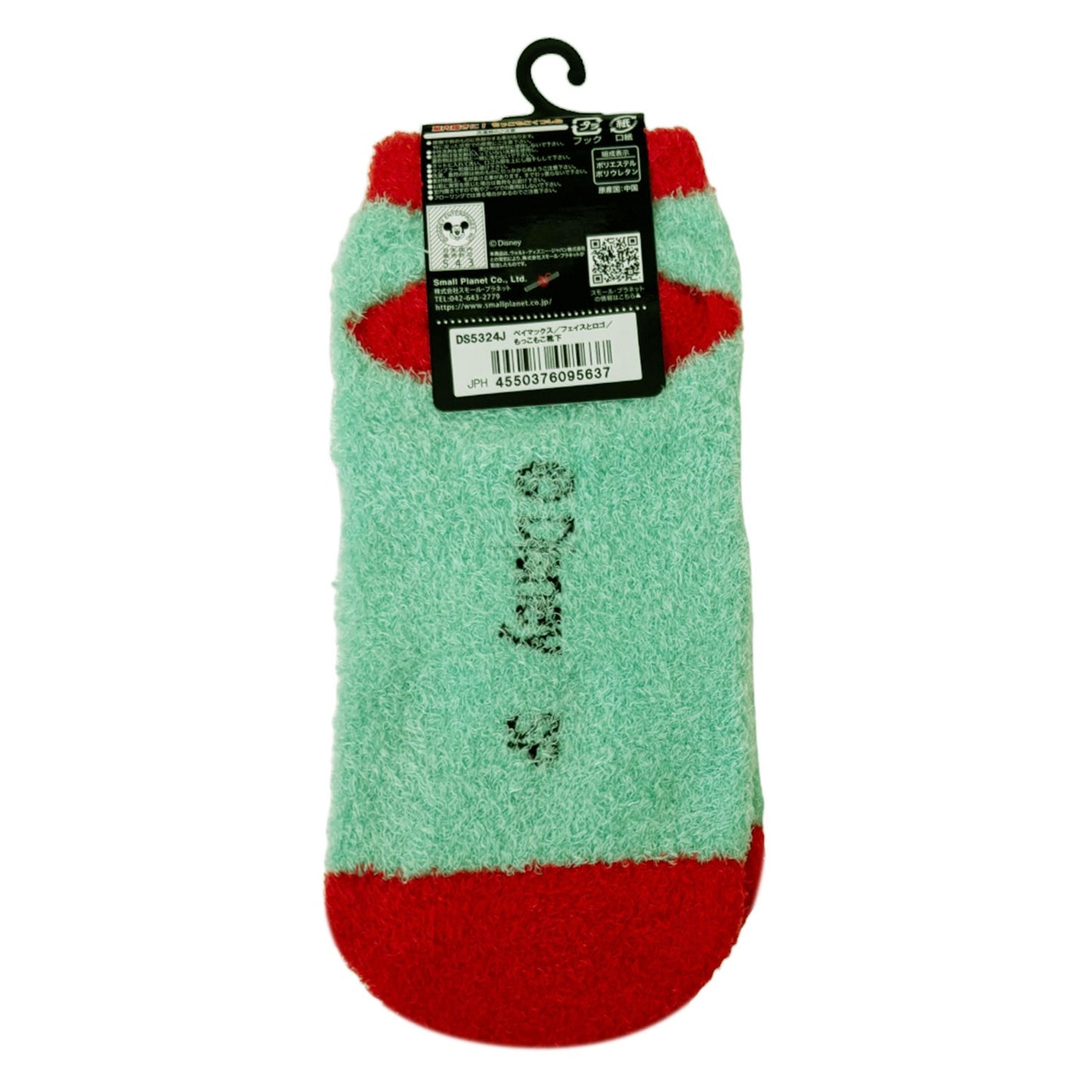 Baymax cozy socks with face & logo, sizes 36-39