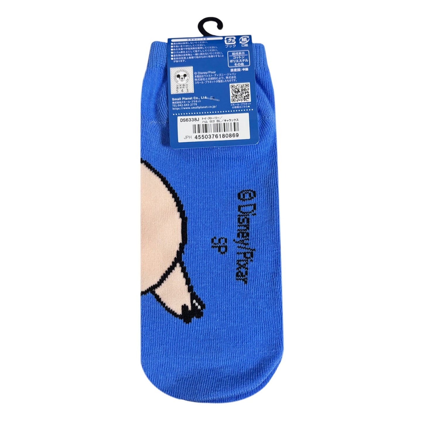Hamm Toy Story Light Blue with Logo 36-39