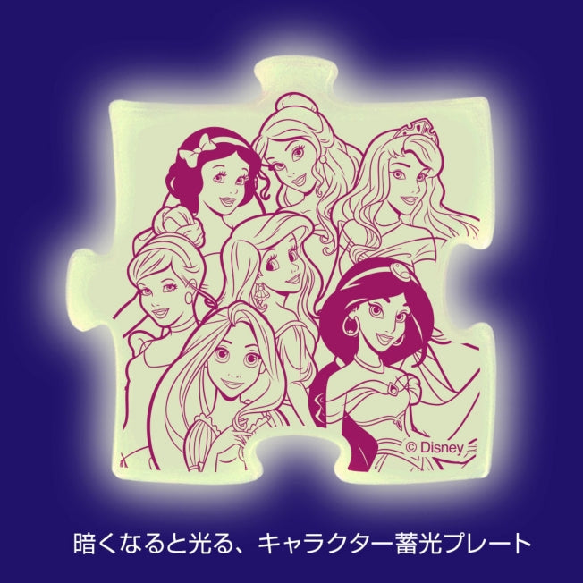 Prinzessinnen - Kinderpuzzle 70 Teile "Elegante Prinzessin" Japan Disney Store