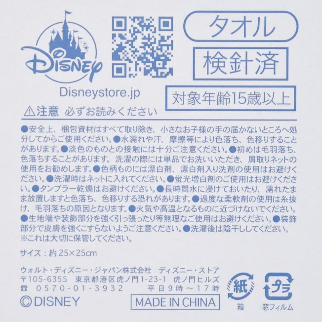 Cinderella Mini Handtuch Princess Icon Japan Disney Store