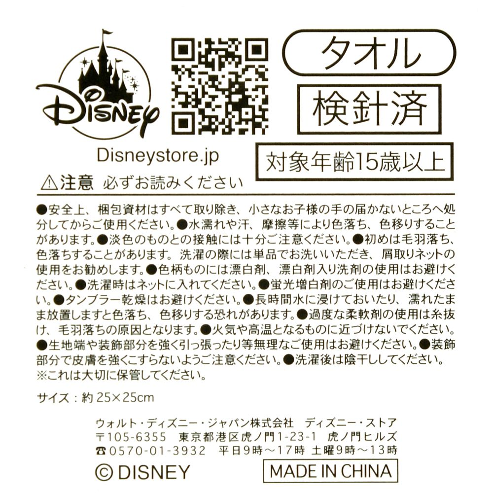 Winnie Puuh Mini-Handtuch HONEY DAY Kollektion