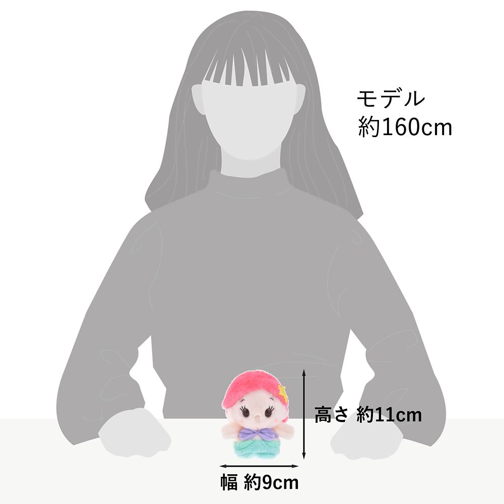 Ariel Plüschfigur Urupocha-chan – Die kleine Meerjungfrau – 11 cm
