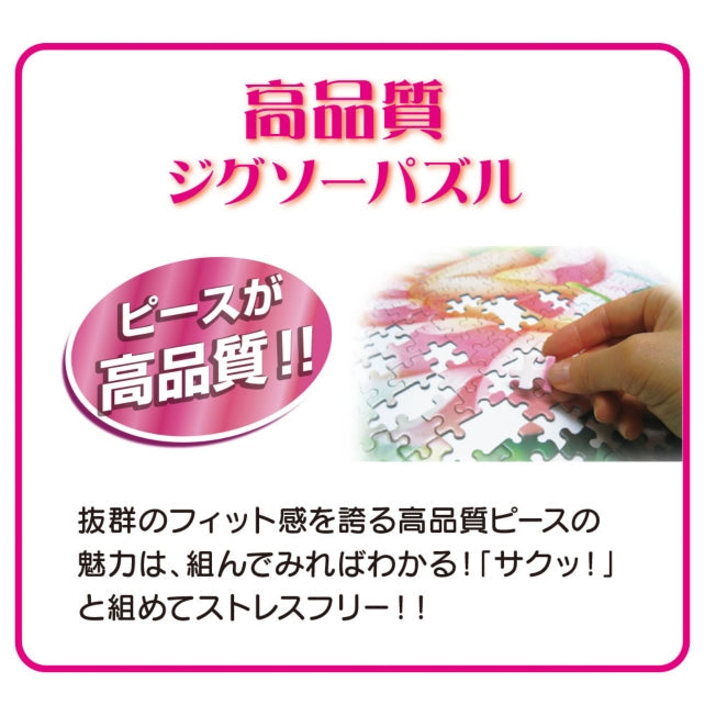 Die kleine Meerjungfrau 108-teiliges Puzzle Eleganz Serie "Nostalgische Melodie (Ariel)" Japan Disney Store
