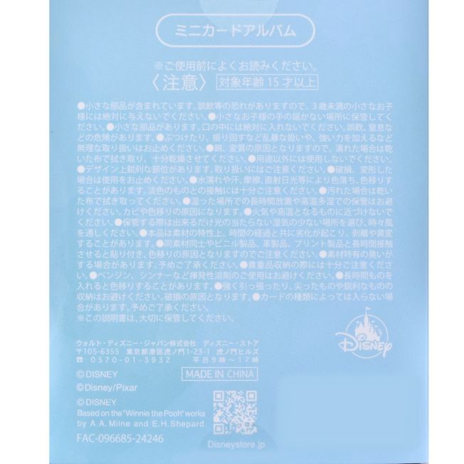 Secret Fotoalbum für Karten Japan Disney Store