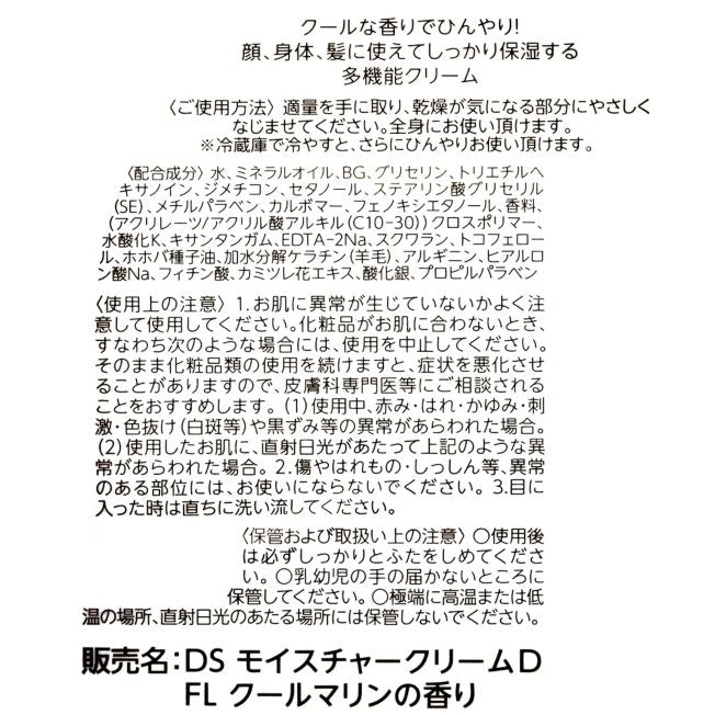 Disney Store - Flander Feuchtigkeitscreme Disney Cool Goods - Hautpflegeprodukt Japan Disney Store