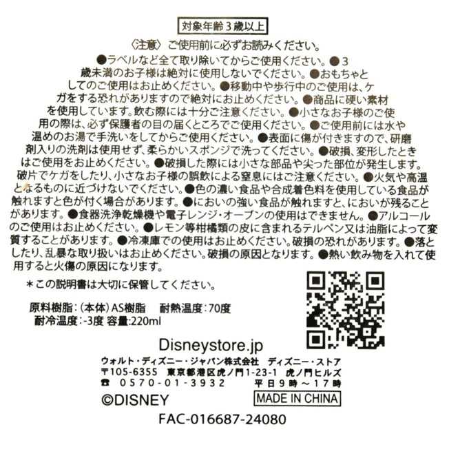 Ariel Trinkbecher Japan Disney Store