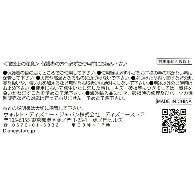 Puuh & Freunde Notizblock mit Haftnotizen und Stifthalter im Bienenkostüm Japan Disney Store