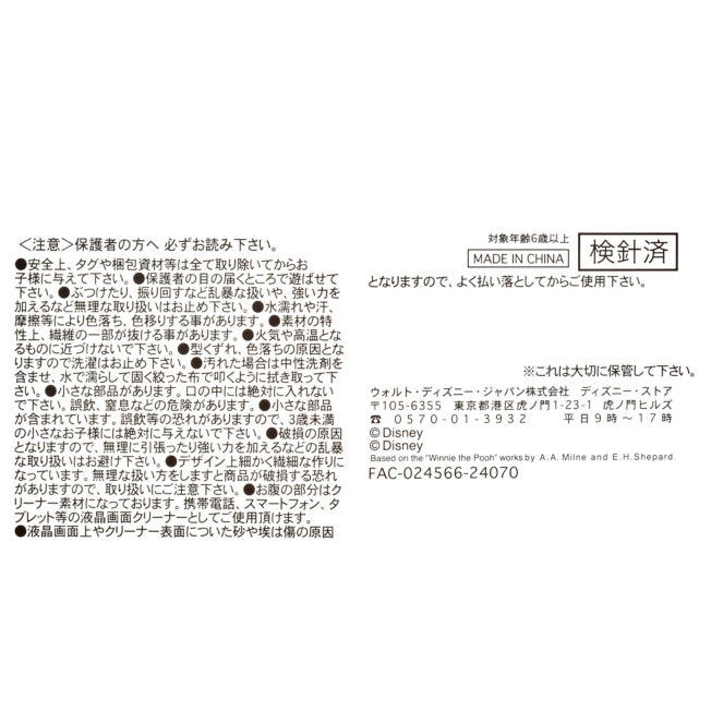 Tsum Tsum Mickey Mini(S) Festival Japan Disney Store