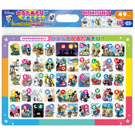 Mickey & Friends Kinderpuzzle Serie mit 49 Teilen "Lass uns mit Mickey und Karuta spielen!" Japan Disney Store