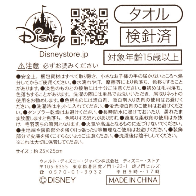 Baymax Mini Handtuch Gaze Glitzerkaro Japan Disney Store