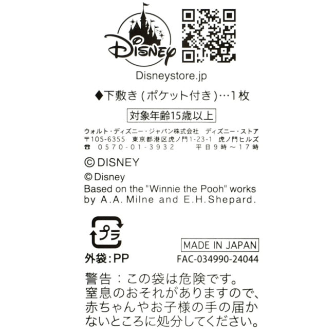 Secret Schreibtischunterlage mit Tasche Japan Disney Store