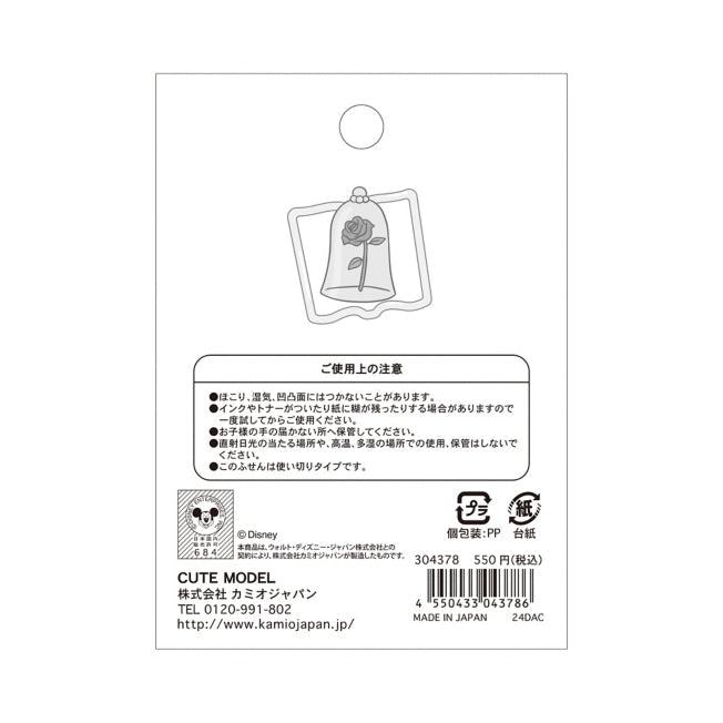 Notizblock mit Belle Japan Disney Store
