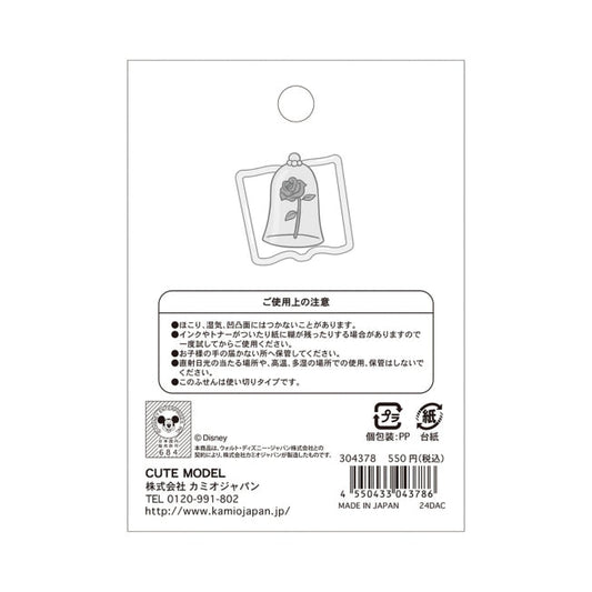 Notizblock mit Belle Japan Disney Store