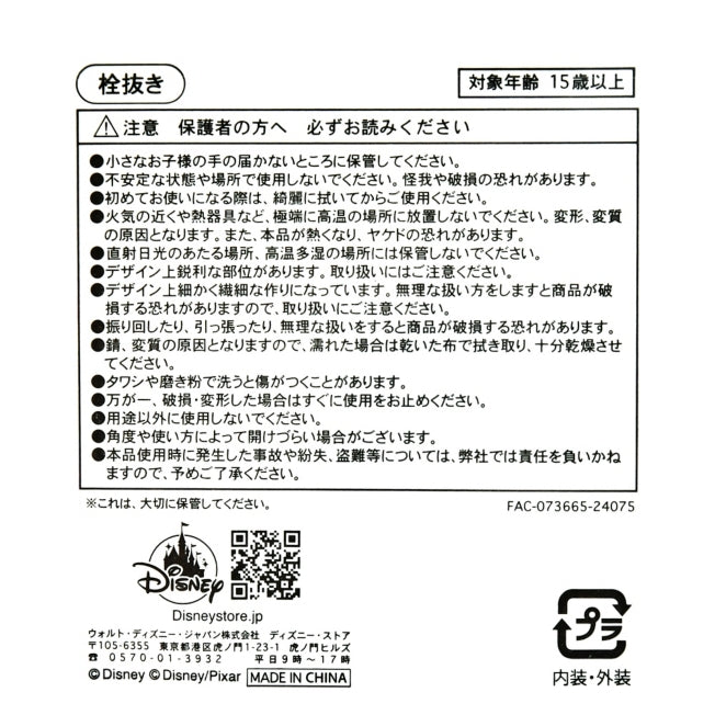Zootopia Flaschenöffner Eis am Stiel Japan Disney Store