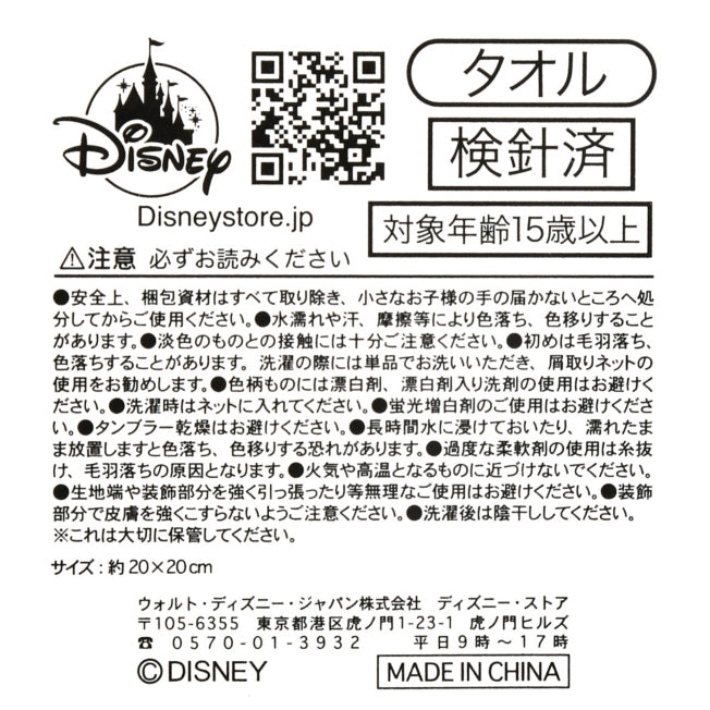 Belle Mini Handtuch Princess Party Japan Disney Store