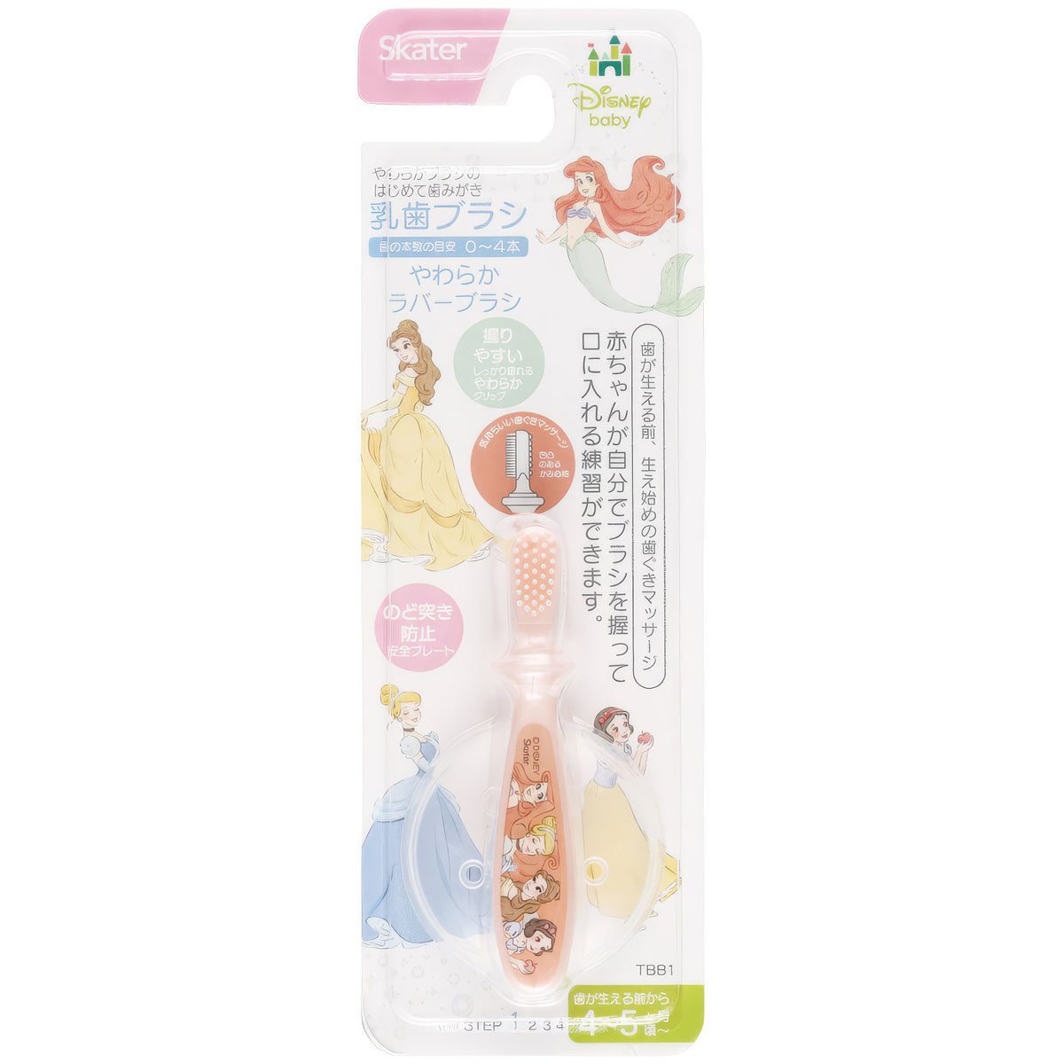 Cinderella Baby-Zahnbürste Step 1 mit Sicherheitsplatte – Produktbild