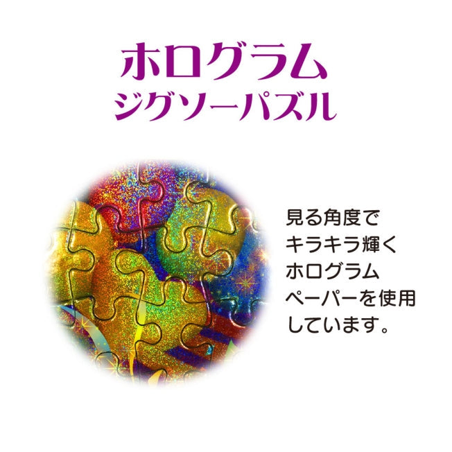 Prinzessin Hologramm Papier Puzzle 108 Teile "Brilliant Prinzessin" Japan Disney Store