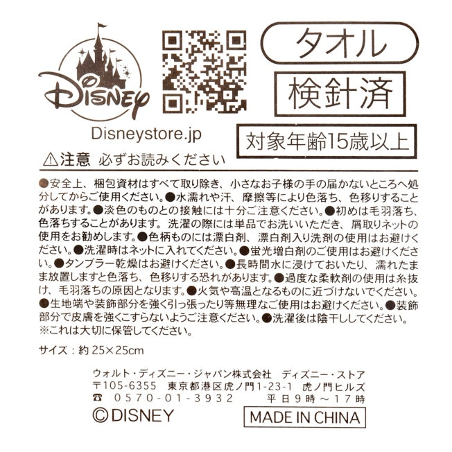 Mickey Maus Mini Handtuch Gaze Streifen Basic Japan Disney Store
