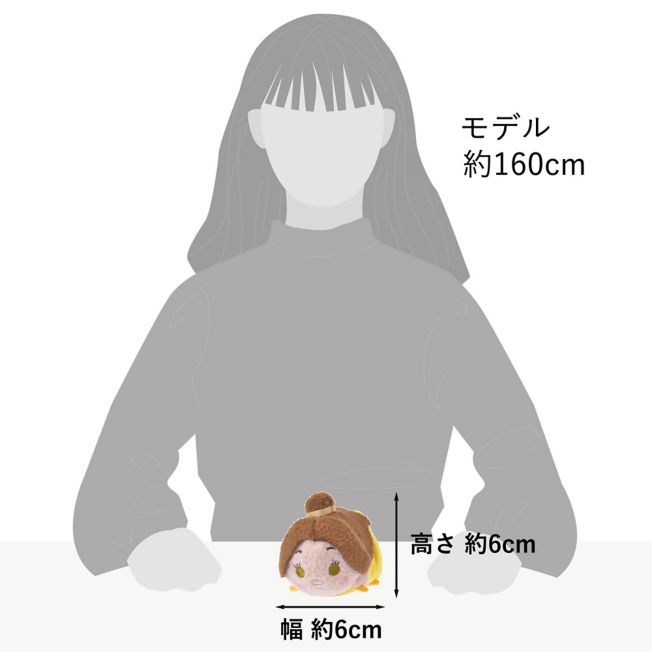 Die Schöne und das Biest Belle Tsum Tsum Mini (S) - Kuscheltier - 7 cm