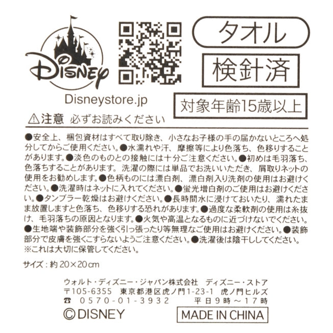 Disney Store - Stitch Mini Handtuch Pixel Art - Handtuch Japan Disney Store