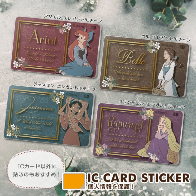 Prinzessin Jasmin - IC-Kartensticker Japan Disney Store