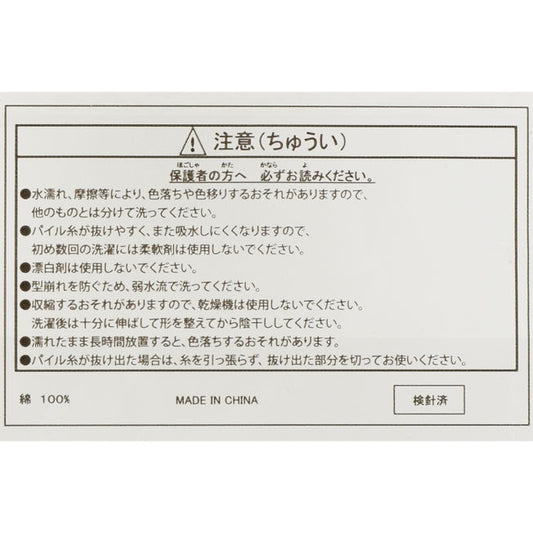 101 Dalmatiner Mini Handtuch - Tokyo Resort Japan Disney Store