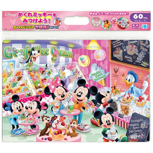 Mickey & Friends - Kinderpuzzle "Finde es im Eisladen!" Japan Disney Store