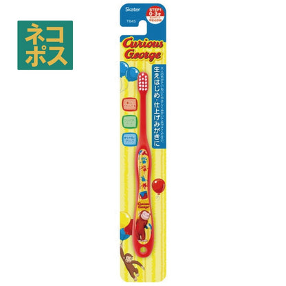 Curious George for toddlers 0-3 years