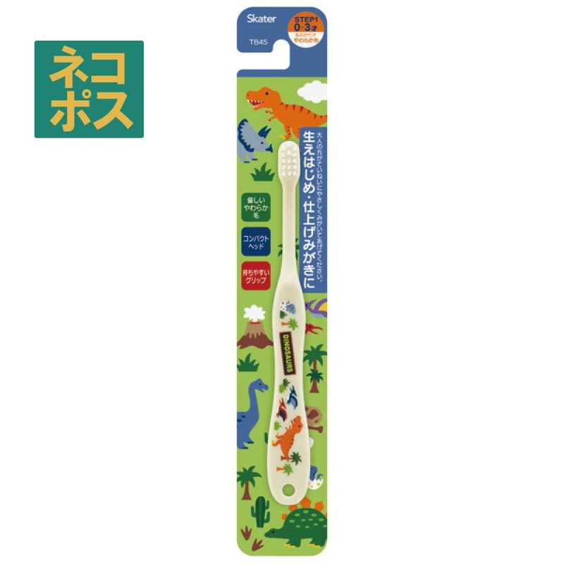 Dinosaurs 0–3 years Soft bristles