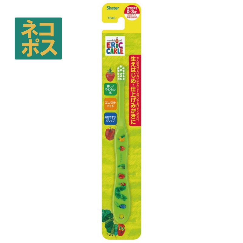The Very Hungry Caterpillar for ages 0-3
