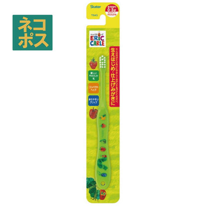 The Very Hungry Caterpillar for ages 0-3