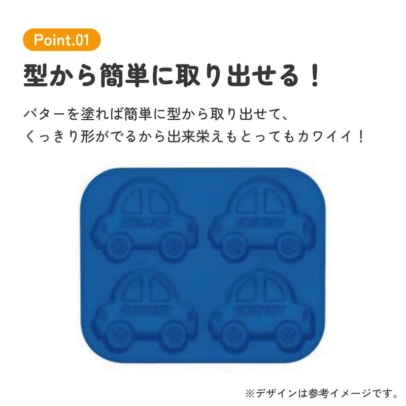 Tomica Silikon 3D-Kuchenform für Mini-Madeleines – 4er Auto-Backform für Kindergeburtstag, Weihnachten & Valentinstag