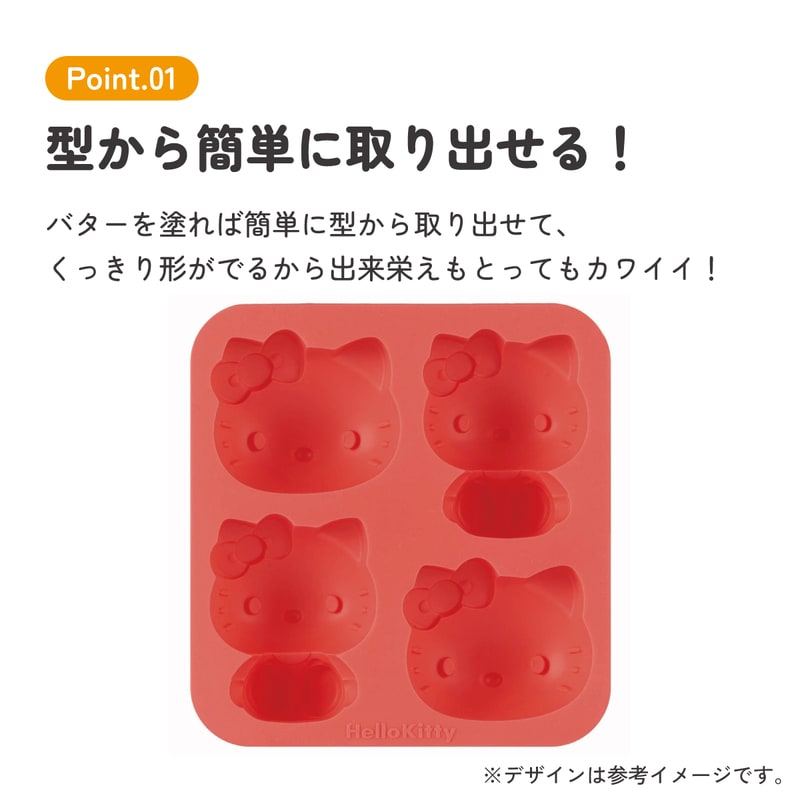 Hello Kitty Silicone 3D Cake Mold 4-Piece Set – Mini Madeleine Baking Pan, Sanrio Bakeware