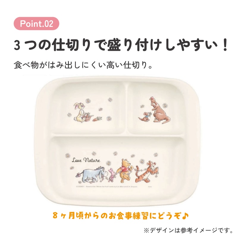 Piattino per bambini Winnie the Pooh con 3 scomparti, 220 g