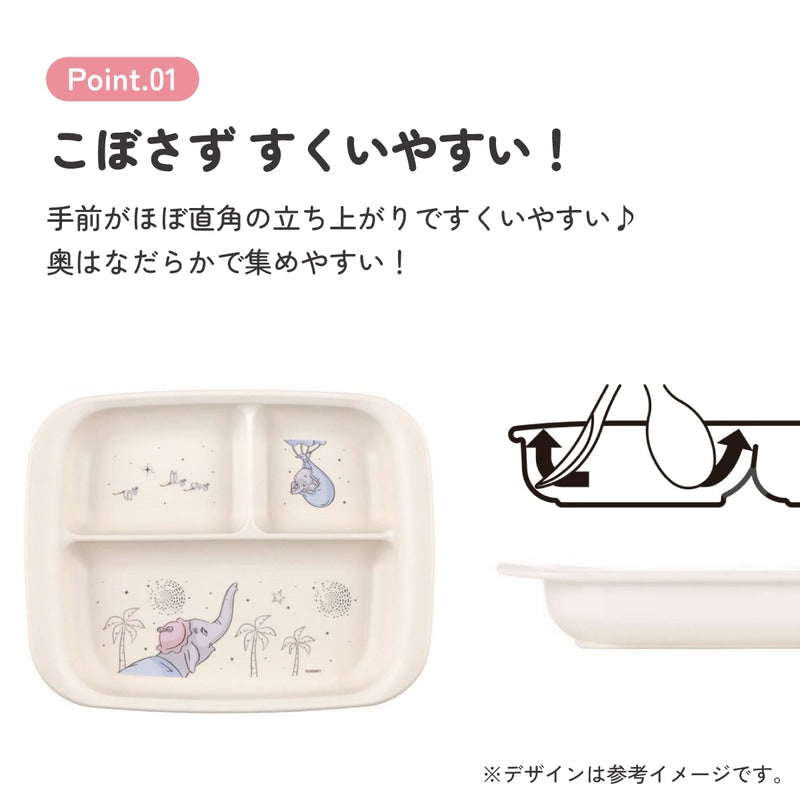Dumbo Baby Plate with Dividers