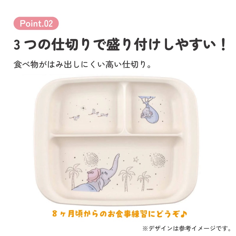 Dumbo Baby Plate with Dividers