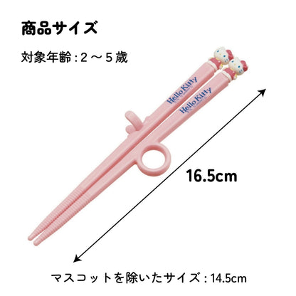 Hello Kitty Trainingsstäbchen rechts – Lern-Essstäbchen mit Fingerauflage und Mascot, 16,5 cm
